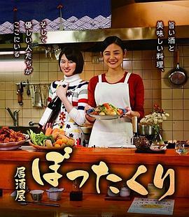 黑心居酒屋封面图