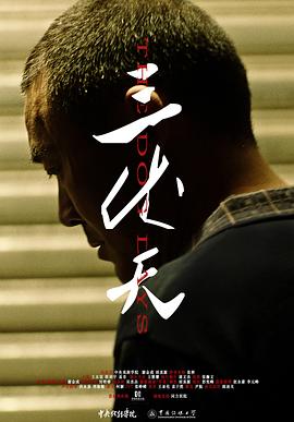 三伏天封面图