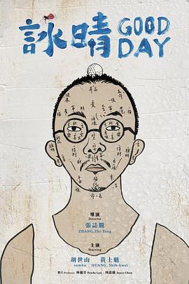 咏晴封面图