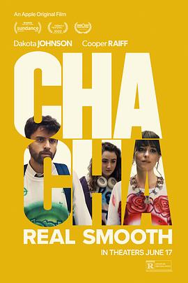 恰恰丝滑封面图