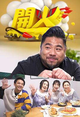 开火封面图
