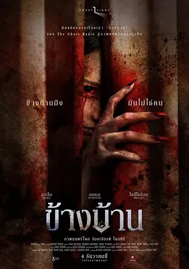 我的邻居不是人封面图