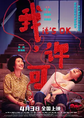 我，许可封面图
