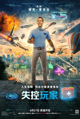 失控玩家封面图