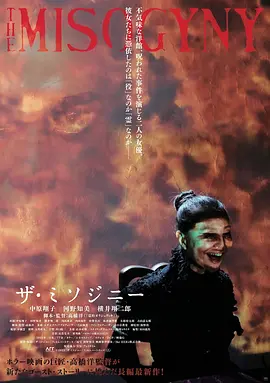 厌女症封面图