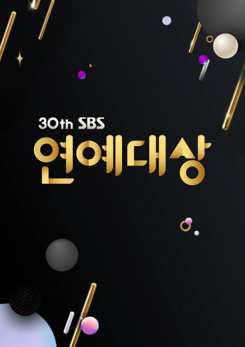 2025SBS演艺大赏封面图