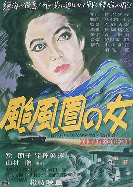 台风圈里的女人封面图
