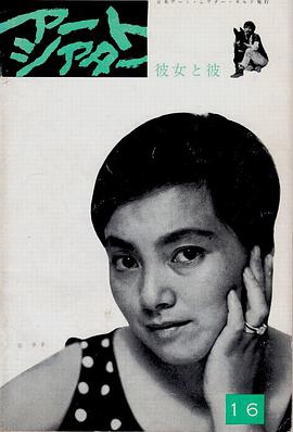 她与他1963封面图