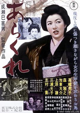 野性的女人封面图