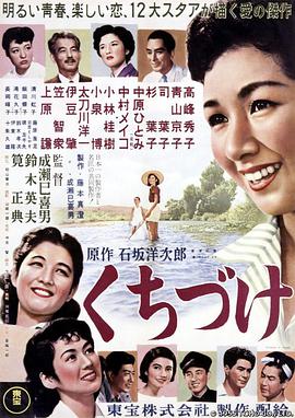 吻1955封面图