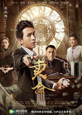 卖命2018封面图