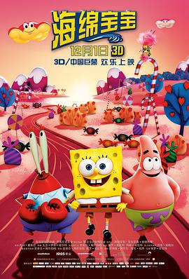 海绵宝宝2015封面图