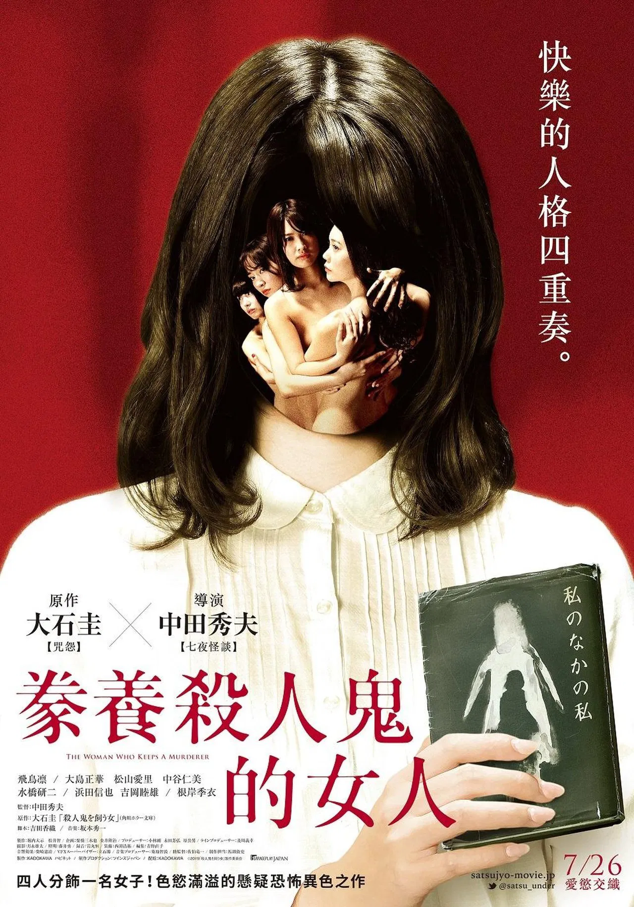 养杀人鬼的女人封面图