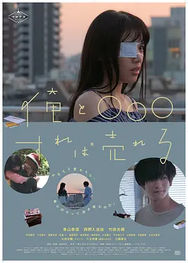 跟我○○○就能红封面图