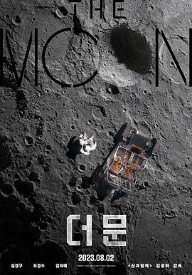 月球2023封面图
