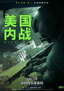 美国内战[预告片]封面图