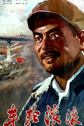 车轮滚滚[电影解说]封面图