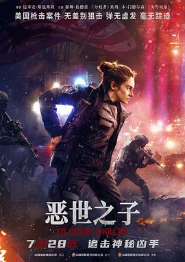 恶世之子[预告片]封面图