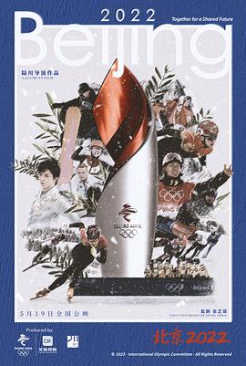 北京2022[预告片]封面图