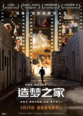 造梦之家[预告片]封面图