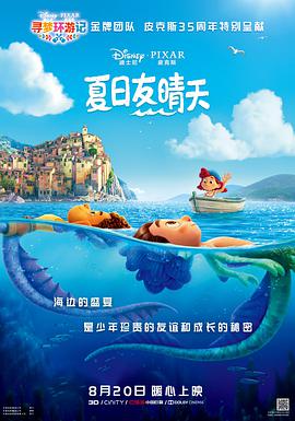 夏日友晴天封面图