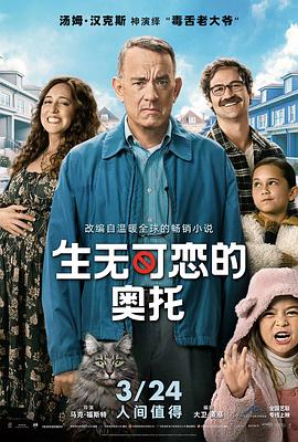 生无可恋的奥托[预告片]封面图