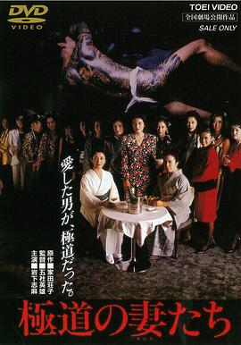 极道之妻1986封面图