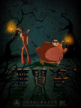 无间盗2013封面图