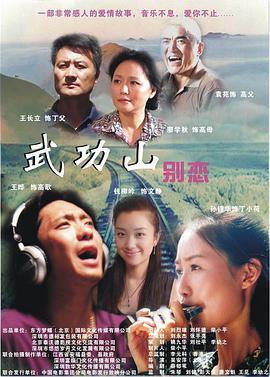 武功山别恋封面图