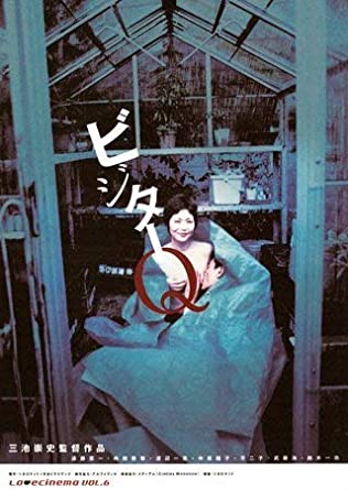 拜访者Q封面图