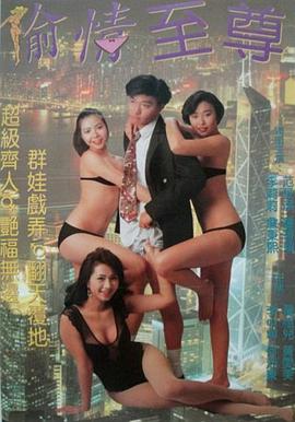 虾碌情圣封面图