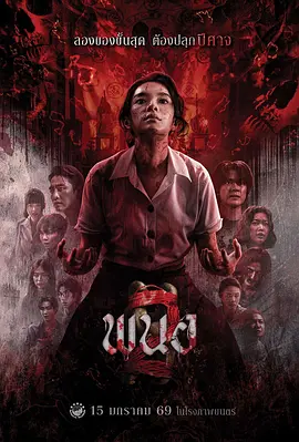 黑煞女2[电影解说]封面图