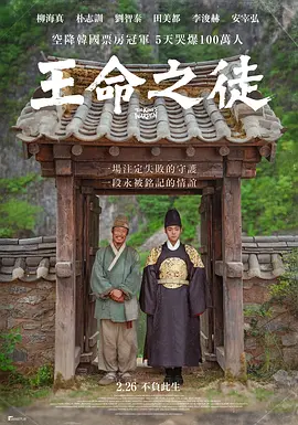 与王生活的男人[电影解说]封面图