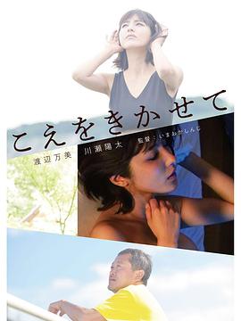 让我听听你的声音封面图