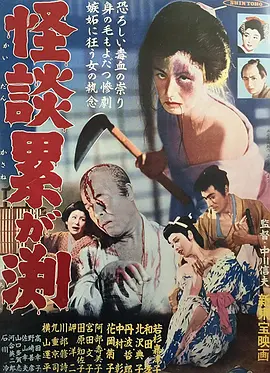 怪谈连篇1957[电影解说]封面图