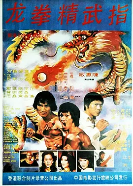 龙门秘指[电影解说]封面图