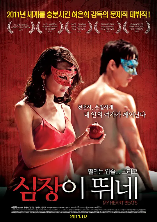 心在跳2011封面图