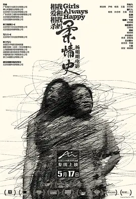 柔情史[电影解说]封面图