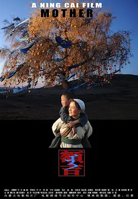 额吉[电影解说]封面图