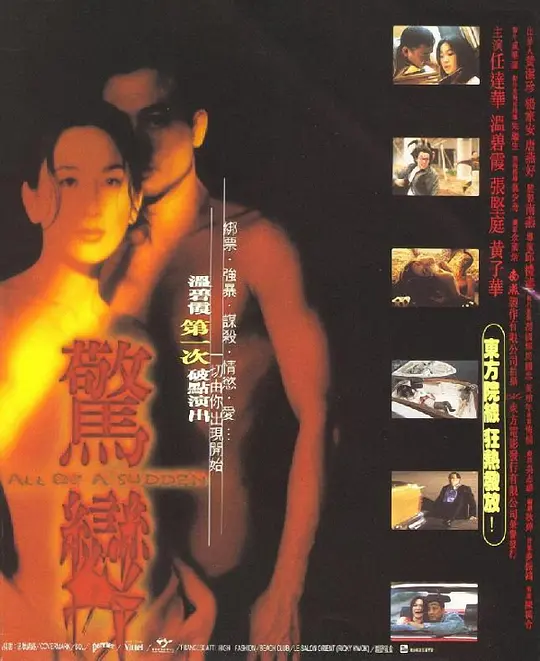 惊变1996封面图