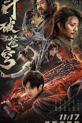 斗破苍穹·觉醒[电影解说]封面图