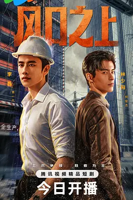 风口之上封面图