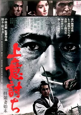夺命剑1967[电影解说]封面图