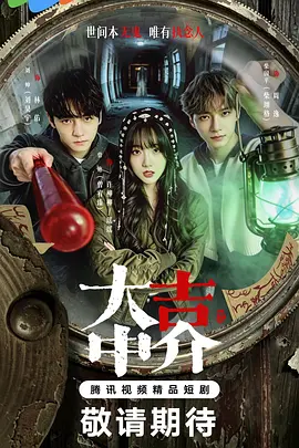 大吉中介封面图