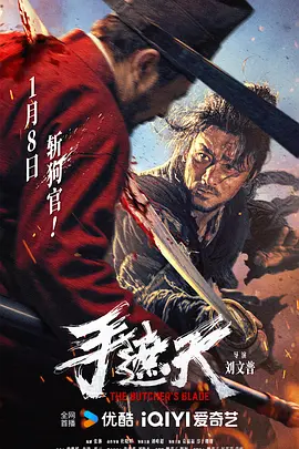 手遮天[电影解说]封面图