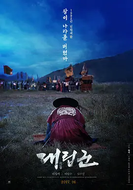 代立军[电影解说]封面图