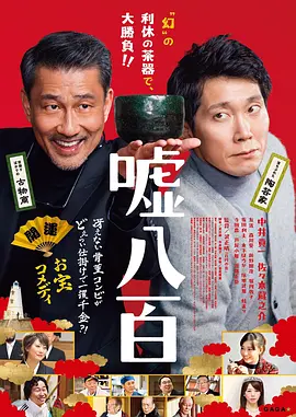 谎话连篇[电影解说]封面图