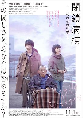闭锁病房[电影解说]封面图
