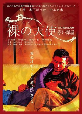 密室中的少女[电影解说]封面图