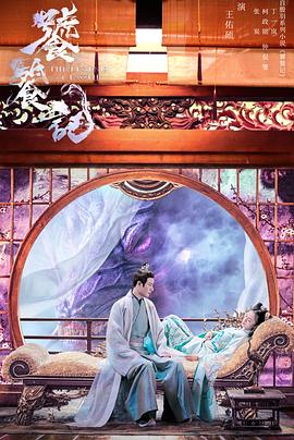 饕餮记[电影解说]封面图